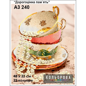 Дорогоцінна пам'ять Схема для вишивання бісером ТМ КОЛЬОРОВА А3 240