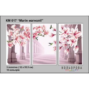 Магія магнолії Триптих Схема для вишивання бісером ТМ КОЛЬОРОВА КМ 017