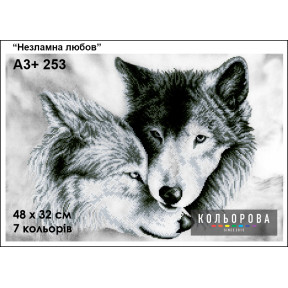 Несокрушимая любовь Схема для вышивания бисером ТМ КОЛЬОРОВА А3+ 253