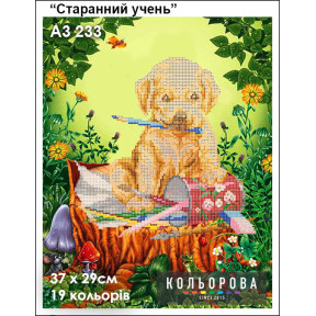 Старательный ученик Схема для вышивания бисером ТМ КОЛЬОРОВА А3 233