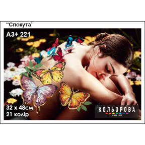 Спокуса Схема для вишивання бісером ТМ КОЛЬОРОВА А3+ 221