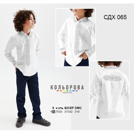 Заготовка вышиванки для мальчика (5-10 лет) ТМ КОЛЬОРОВА СДХ-065