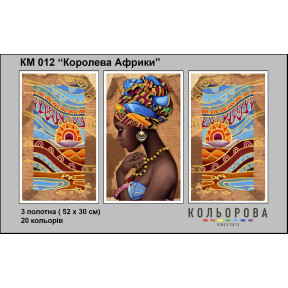 Королева Африки Триптих Набор для вышивания бисером ТМ КОЛЬОРОВА КМ 012