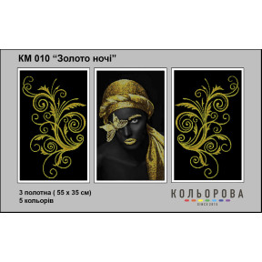Золоті ночі Триптих Схема для вишивання бісером ТМ КОЛЬОРОВА КМ 010