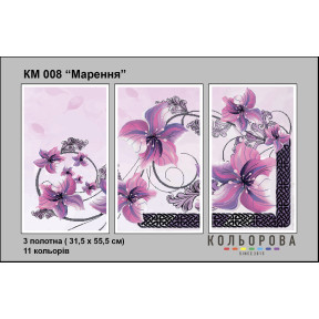 Видение Триптих Схема для вышивания бисером ТМ КОЛЬОРОВА КМ 008
