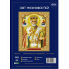 Святой Николай Чудотворец Набор для вышивки крестом Світ можливостей 006 SM-NСМД