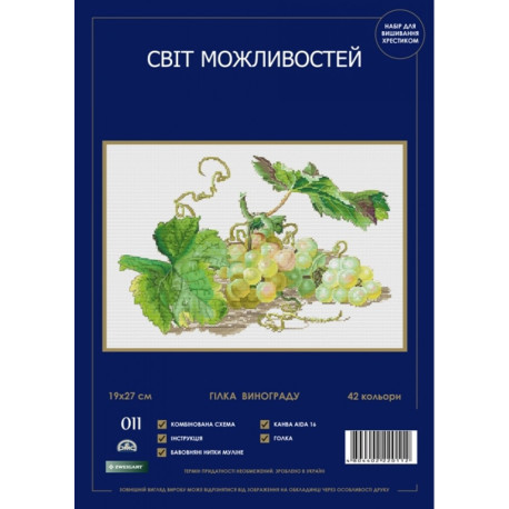 Гілка винограду Набір для вишивання хрестиком Світ можливостей