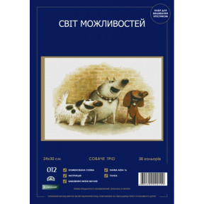 Собаче тріо Набір для вишивання хрестиком Світ можливостей 012 SM-NСМД