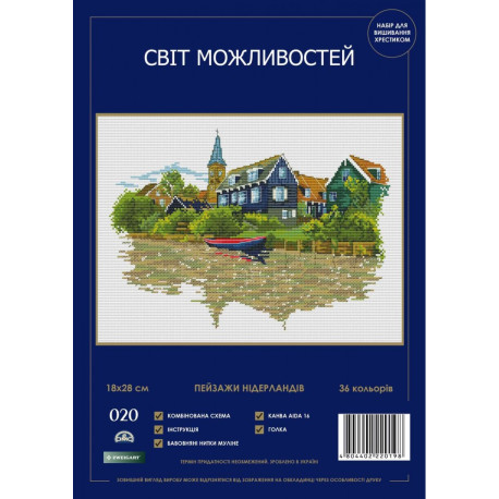 Пейзажи Нидерландов Набор для вышивки крестом Світ можливостей 020 SM-NСМД