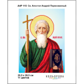 Св. Апостол Андрей Первозванный Схема-икона для вышивания бисером ТМ КОЛЬОРОВА А4Р 115