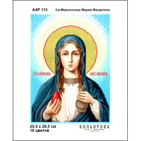 Св. Мироносица Мария Магдалена Схема-икона для вышивания бисером ТМ КОЛЬОРОВА А4Р 113