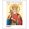 Св. Рівноапостольний князь Володимир Набір-ікон для вишивання