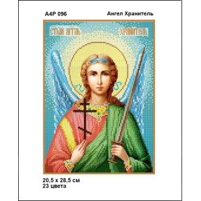 Ангел Хранитель Набор-икона для вышивания бисером ТМ КОЛЬОРОВА А4Р 096