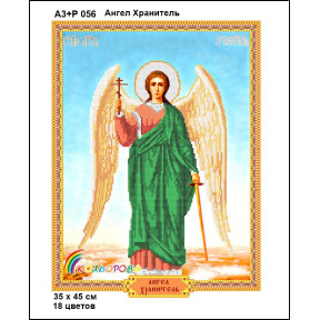 Ангел Хранитель Набор-икона для вышивания бисером ТМ КОЛЬОРОВА А3+Р 056