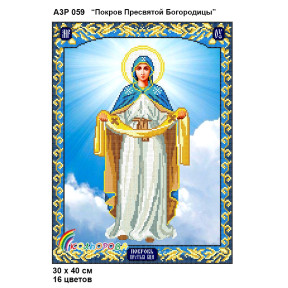 Покрова Пресвятої Богородиці Схема-ікона для вишивання бісером ТМ КОЛЬОРОВА А3Р 059