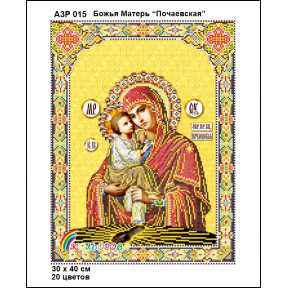 Божья Матерь Почаевская Схема-икона для вышивания бисером ТМ КОЛЬОРОВА А3Р 015