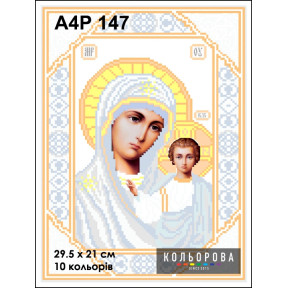Божья Матерь Казанская Схема-икона для вышивания бисером ТМ КОЛЬОРОВА А4Р 147