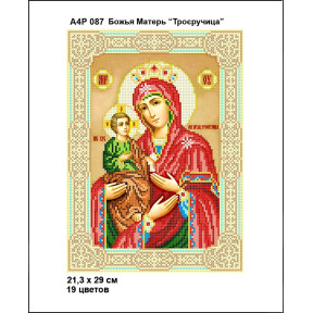 Божья Матерь Троеручица Схема-икона для вышивания бисером ТМ КОЛЬОРОВА А4Р 087