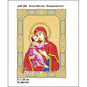 Божа Матір Володимирська Схема-ікона для вишивання бісером ТМ КОЛЬОРОВА А4Р 085