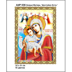 Божья Матерь Достойно есть Схема-икона для вышивания бисером ТМ КОЛЬОРОВА А4Р 036