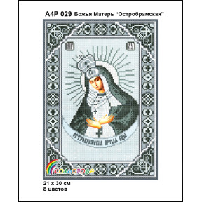 Божья Матерь Остробрамская Схема-икона для вышивания бисером ТМ КОЛЬОРОВА А4Р 029