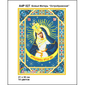 Божья Матерь Остробрамская Схема-икона для вышивания бисером ТМ КОЛЬОРОВА А4Р 027