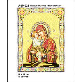 Божья Матерь Почаевская Схема-икона для вышивания бисером ТМ КОЛЬОРОВА А4Р 026