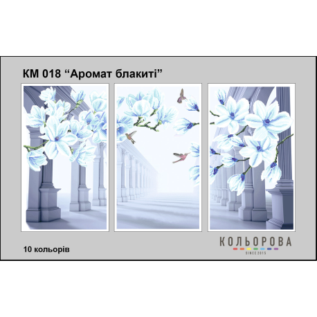 Аромат синеви Триптих Набір для вишивання бісером ТМ КОЛЬОРОВА КМ 018