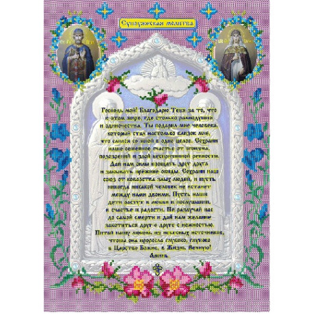 Супружеская молитва Схема для вышивки бисером Alisena B-1140a