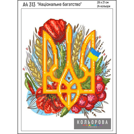 Національне багатство Схема для вишивання бісером ТМ КОЛЬОРОВА А4 313