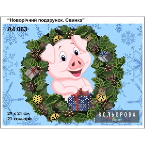 Новогодний подарок. Свинка Схема для вышивания бисером ТМ КОЛЬОРОВА А4 063