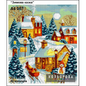 Зимова казка Схема для вишивання бісером ТМ КОЛЬОРОВА А4 057