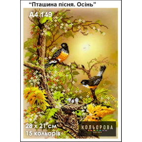 Птичья песня. Осень Схема для вышивания бисером ТМ КОЛЬОРОВА А4 149