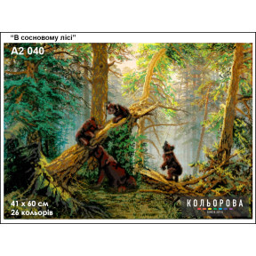 В сосновом лесу Схема для вышивания бисером ТМ КОЛЬОРОВА А2 040