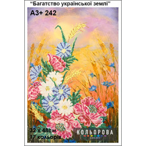 Богатство украинской земли Схема для вышивания бисером ТМ КОЛЬОРОВА А3+ 242