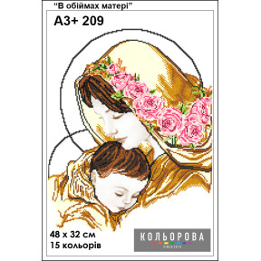 В объятиях матери Схема для вышивания бисером ТМ КОЛЬОРОВА А3+ 209