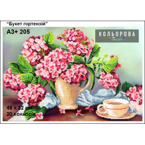 Букет гортензий Схема для вышивания бисером ТМ КОЛЬОРОВА А3+ 205
