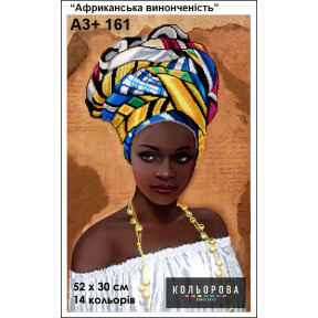 Африканская утонченность Схема для вышивания бисером ТМ КОЛЬОРОВА А3+ 161