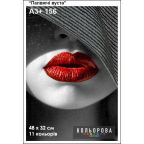 Пылающие уста Схема для вышивания бисером ТМ КОЛЬОРОВА А3+ 156
