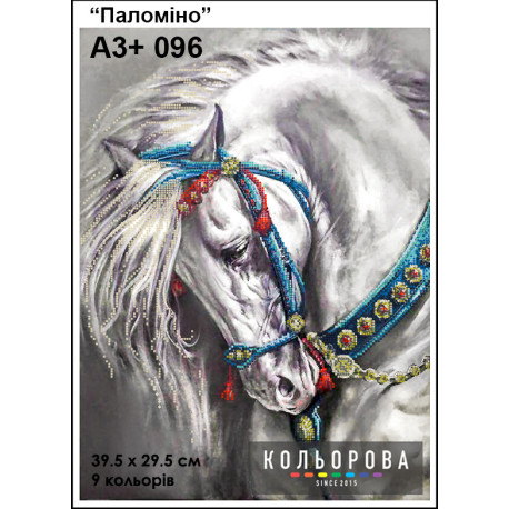 Паломино Схема для вышивания бисером ТМ КОЛЬОРОВА А3+ 096