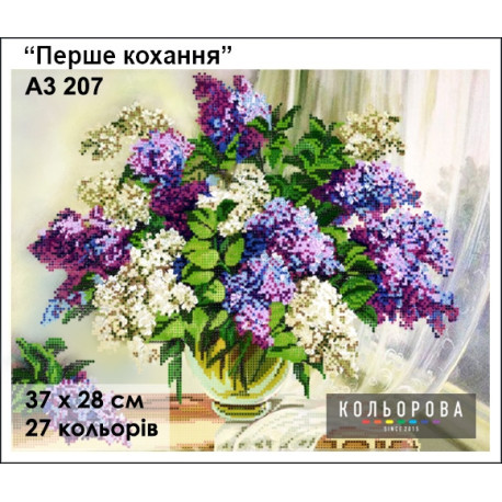 Перше кохання Схема для вишивання бісером ТМ КОЛЬОРОВА А3 207