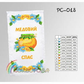 Спасовский Заготовка для вышивания бисером рушника ТМ КОЛЬОРОВА РС-018