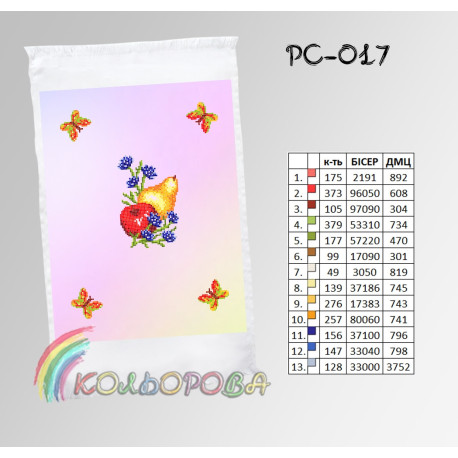 Спасовський Заготовка для вишивання бісером рушника ТМ КОЛЬОРОВА РС-017