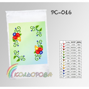 Спасовський Заготовка для вишивання бісером рушника ТМ КОЛЬОРОВА РС-016