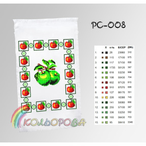 Спасовський Заготовка для вишивання бісером рушника ТМ КОЛЬОРОВА РС-008