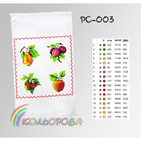 Спасовский Заготовка для вышивания бисером рушника ТМ КОЛЬОРОВА РС-003