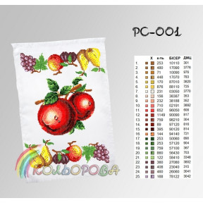 Спасовський Заготовка для вишивання бісером рушника ТМ КОЛЬОРОВА РС-001