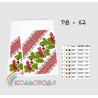 Весільний (на ікону) Заготовка для вишивання бісером рушника ТМ КОЛЬОРОВА РВ-012