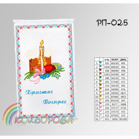 Пасхальный Заготовка для вышивания бисером рушника ТМ КОЛЬОРОВА РП-025
