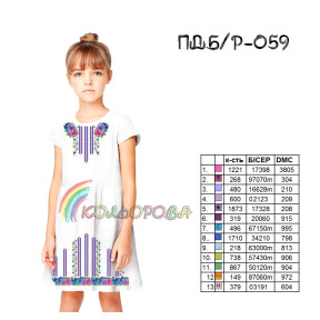 Заготовка під вишивку дитячої сукні (5-10 років) ТМ КОЛЬОРОВА ПДб/р-059